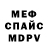 Меф VHQ Cheick Mariko