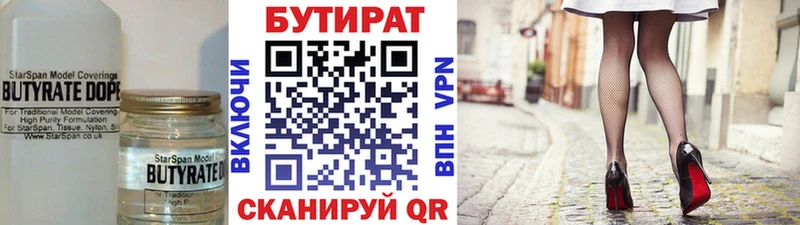 БУТИРАТ буратино  где продают наркотики  площадка формула  Рузаевка 