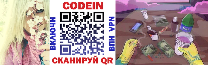 Codein Purple Drank  купить  сайты  Рузаевка 