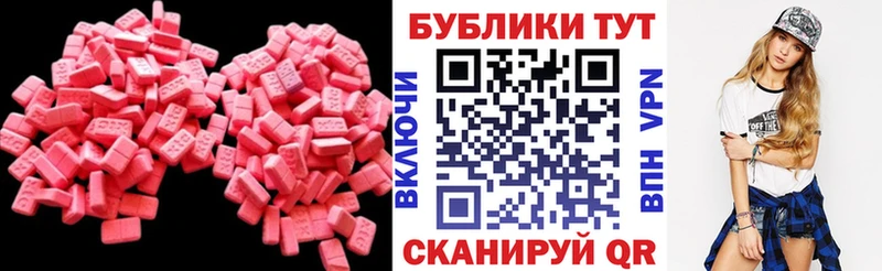 Экстази VHQ Рузаевка