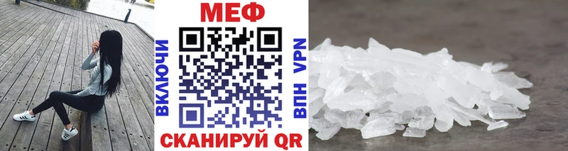 МЕФ кристаллы  Рузаевка 
