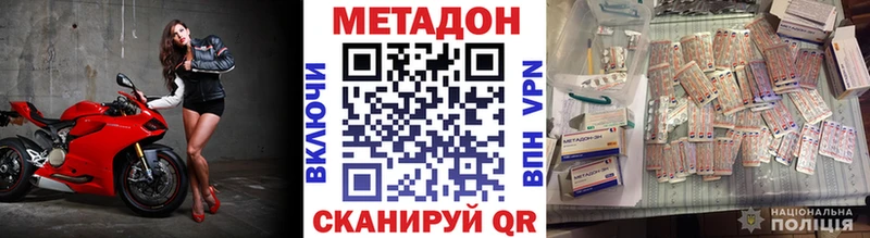Метадон кристалл  нарко площадка телеграм  Рузаевка 