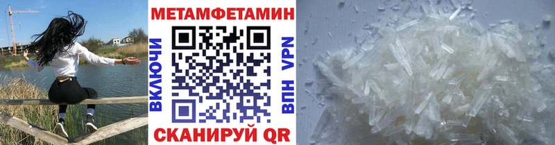 Метамфетамин Декстрометамфетамин 99.9%  блэк спрут ONION  Рузаевка 